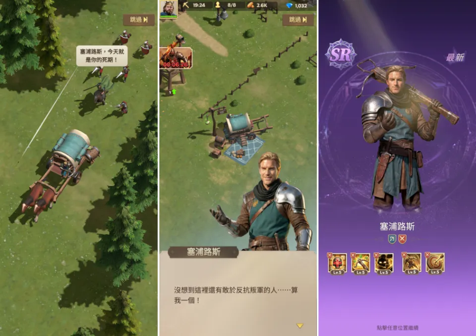 【煩請協助刊登新聞稿】鐵甲與榮耀的時代開啟!《Lordrush》於雙平台正式上線 image4