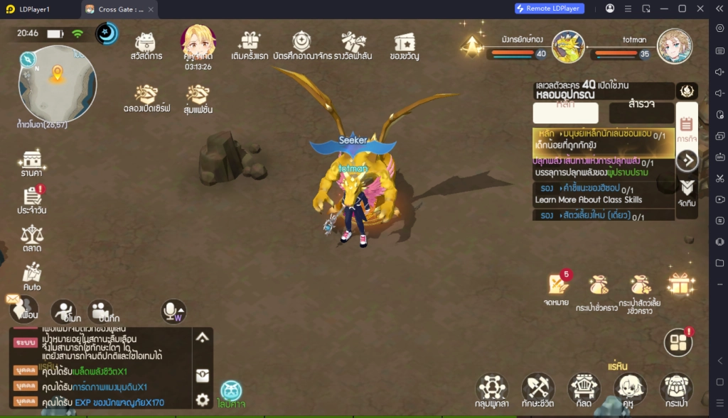 Cross Gate : Mobile ไกด์ระบบเกมที่น่าสนใจของเกม พัฒนาทีมให้เก่งขึ้นมือใหม่ควรรู้
