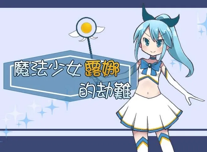 20261016《異世界女孩的性愛自拍愛緹璐篇》and新品節宣傳新聞稿 image7