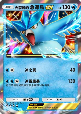【0820新聞稿】智慧型手機寶可夢卡牌遊戲《Pokémon Trading Card Game Pocket》最新資訊 邪惡組織「火箭隊」在《Pokémon TCG Pocket》中登場！新主題擴充包「火箭隊的野心」將在8月27日登場！ image3