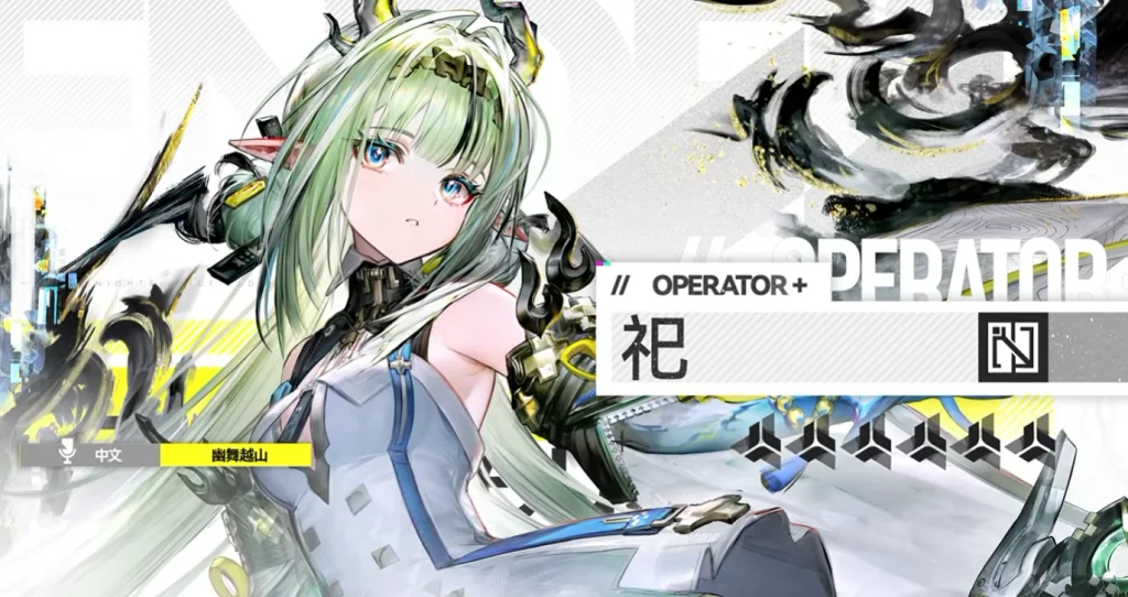 《明日方舟:終末地》祀攻略|技能、武器與陣容推薦