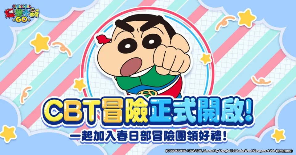 蠟筆小新GO!_CBT新聞稿 image1