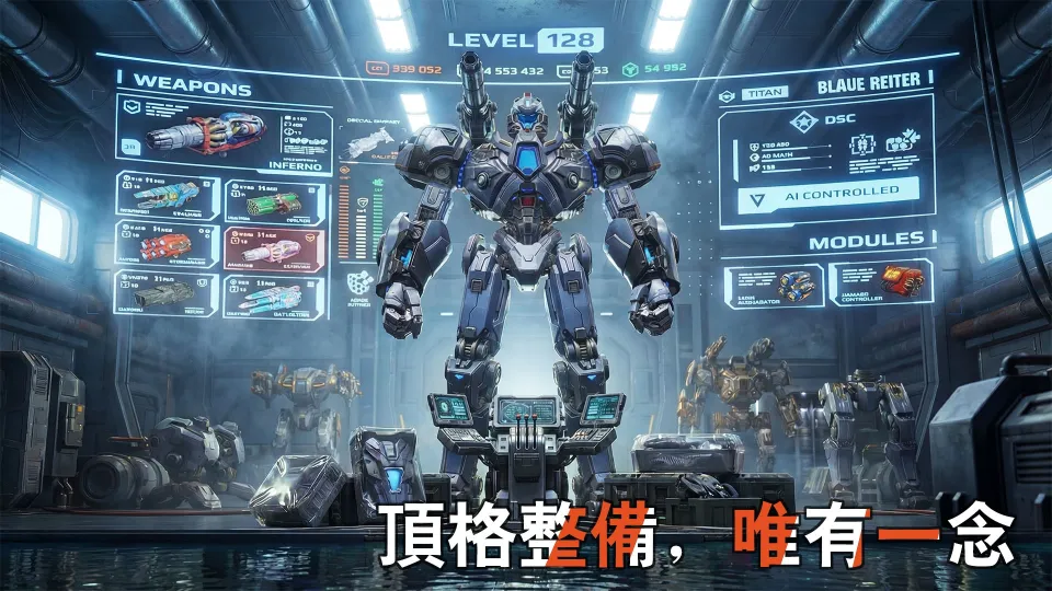 【GAMENOW新聞稿】末世機甲 SLG《機甲突襲:Titan Rush》雙平台正式上線 _260807 image4