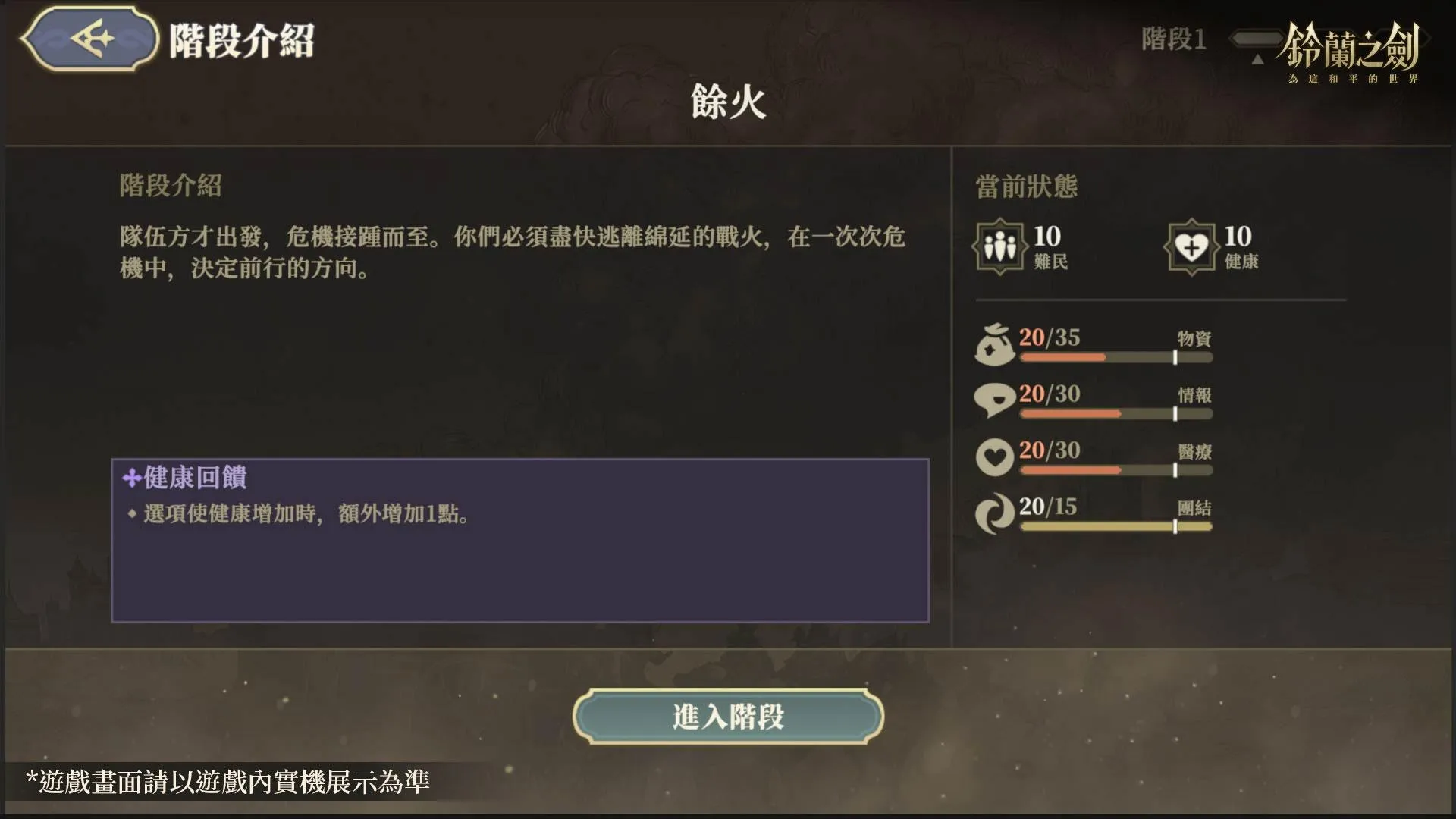 0921_《鈴蘭之劍》光輝下版本 image5
