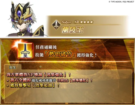 20260924《Fate Grand Order》繁中版_「2026新年紀念｜查理I世PU｜福袋｜奏章I」 image19
