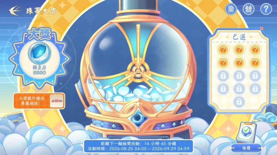 天月麻雀 1.5.9版本更新新聞稿 image5