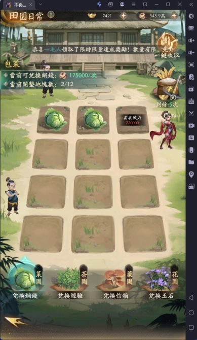 《不良人：破局》新手攻略江湖