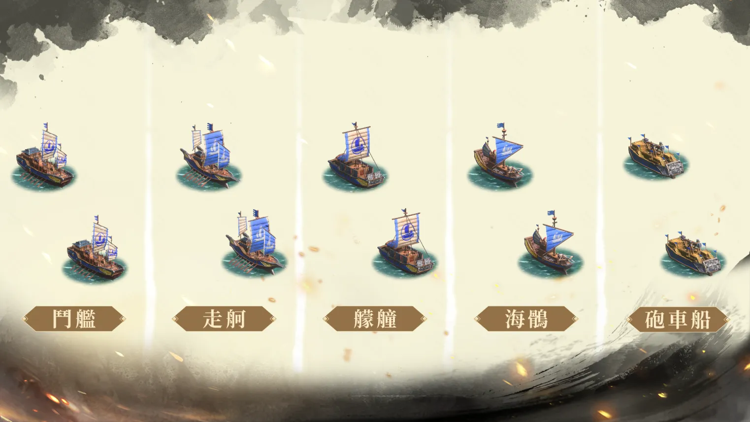 【05-船隻兵裝】.png