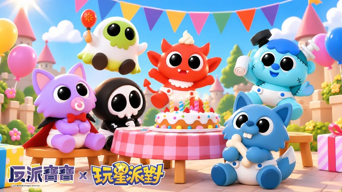 20261022-《玩星派對》全新小遊戲「砰砰植物」×夥伴玩具「反派寶寶」聯動登場!萬聖節不給玩,就搗蛋! image1