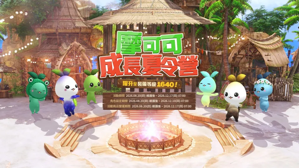 20260813＿新聞主題：新職業「守護者騎士」8月20日重磅登場！《失落的方舟：LOST ARK》事前預約活動正式開跑 image3