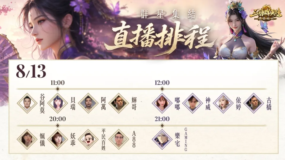 \\server01\STR\共用\6.【社群】新聞稿\2026年8月12日\02_1920x1080_1.jpg