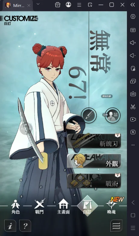 《BLEACH Mirrors High》新手攻略自訂系統