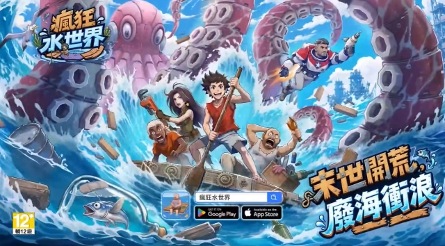 《瘋狂水世界》角色強度排行I T0~T2英雄推薦