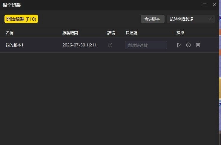 薑餅人放置大作戰日常副本