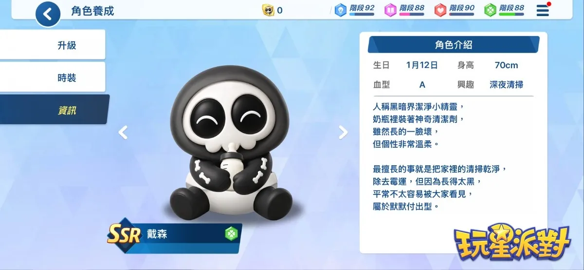 20261022-《玩星派對》全新小遊戲「砰砰植物」×夥伴玩具「反派寶寶」聯動登場!萬聖節不給玩,就搗蛋! image6