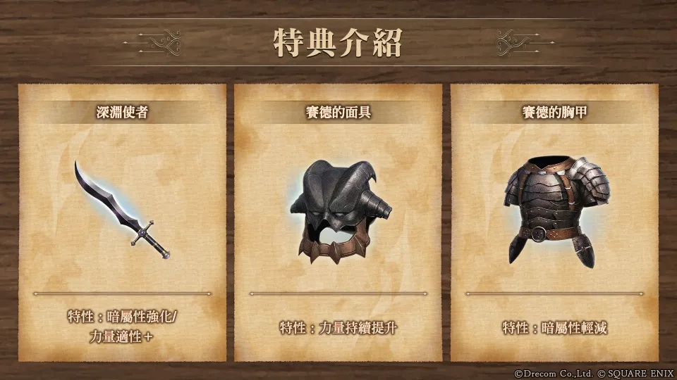 【7月30日1700JST正式發布】《Wizardry Variants Daphne》×《FINAL FANTASY XI》合作活動舉辦! image10
