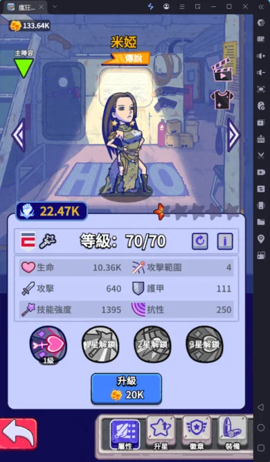 《瘋狂水世界》新手攻略米婭