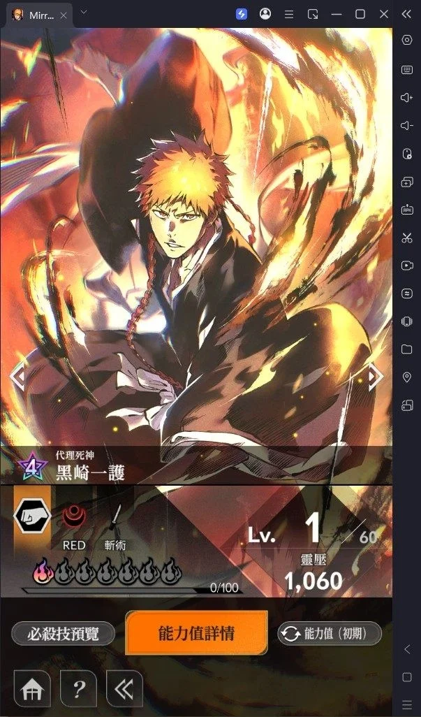 BLEACH Mirrors High角色-T0角色推薦