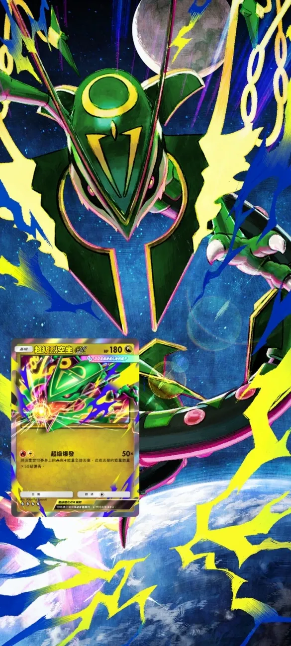 【0723新聞稿】智慧型手機寶可夢卡牌遊戲 《Pokémon Trading Card Game Pocket》最新資訊 感受超級烈空坐那壓倒性的存在感吧！ 新擴充包「天空主宰」將在7月30日登場！ image13