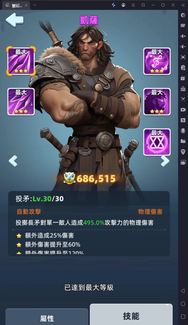 The image is a mobile app screen displaying a character in armor, with various stats including damage percentages, an APK number, and enhanced abilities.AI-generated content may be incorrect.