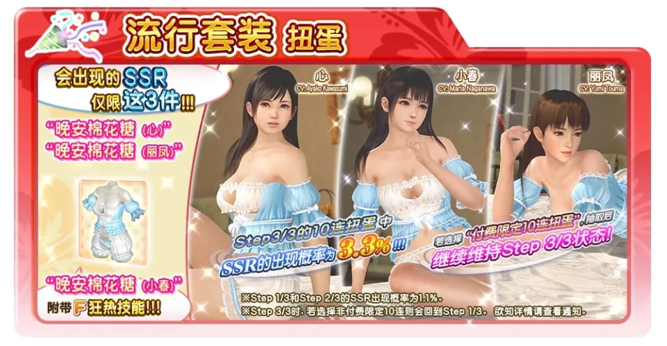 event_33_b_1_gacha_b_l.jpg