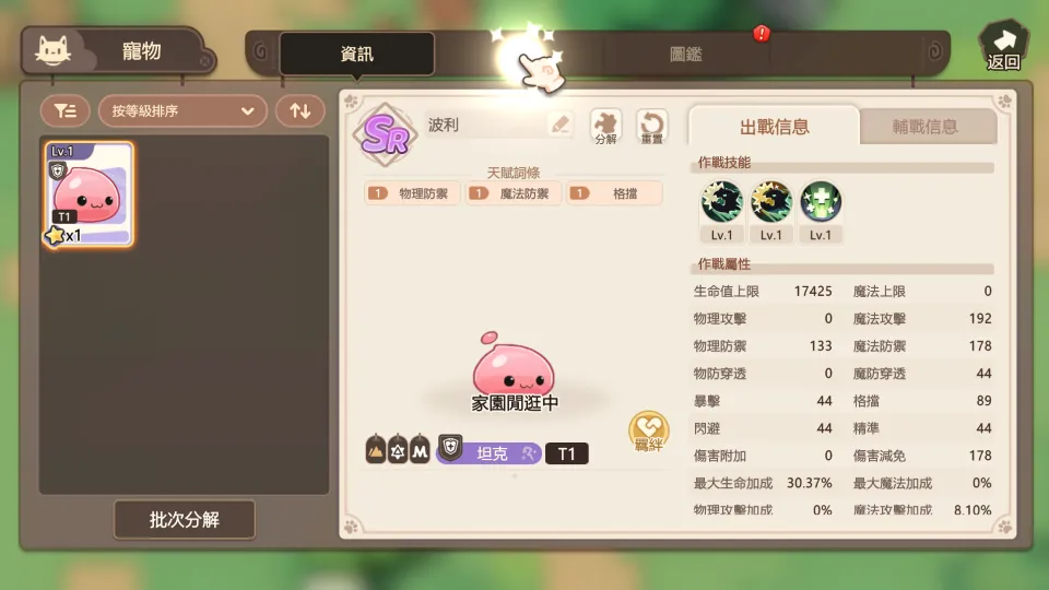 雷電模擬器_仙境傳說_口袋戰爭_新手指引_0903 image5