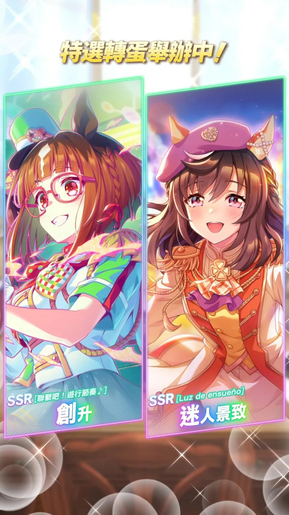 《賽馬娘Pretty Derby》0901登場全新★3培育賽馬娘[光彩奪目☆招福衣]小林歷奇、[光輝☆舞棒者]醒目飛鷹以及全新SSR支援卡片！ 「Gray Week活動」贈送最多80次免費轉蛋和SSR支援卡片！ image3