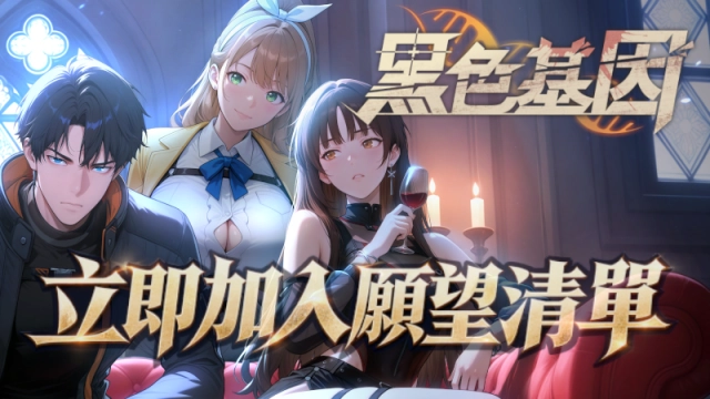 暗黑都會 RPG《黑色基因》 Steam 商店頁面正式公開！