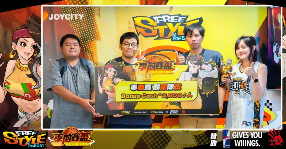 20260909新聞稿_《Freestyle: Reboot 季前賽盃》圓滿落幕 「胖老雞炸爹」激戰五局逆轉奪冠 image10