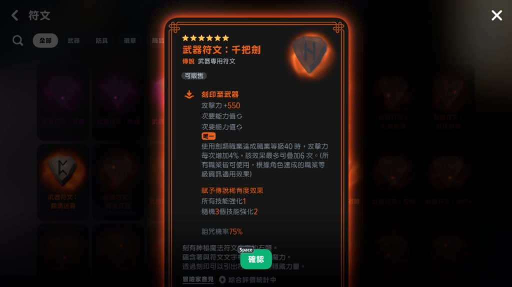 瑪奇Mobile