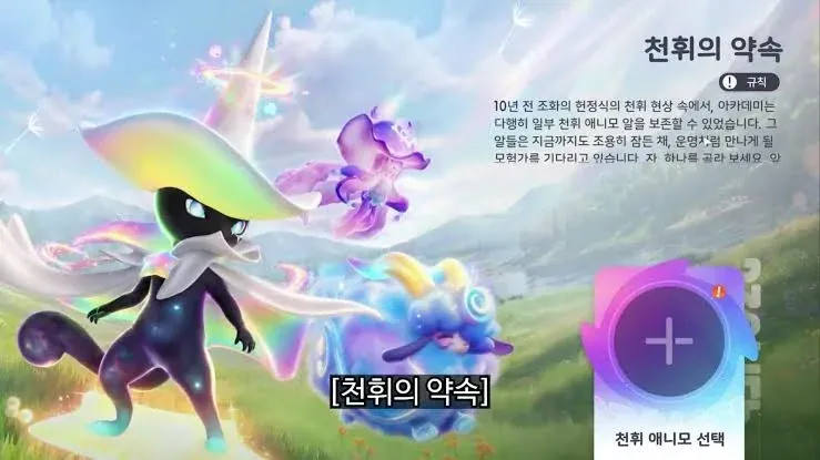 초반 천휘 선택 추천
