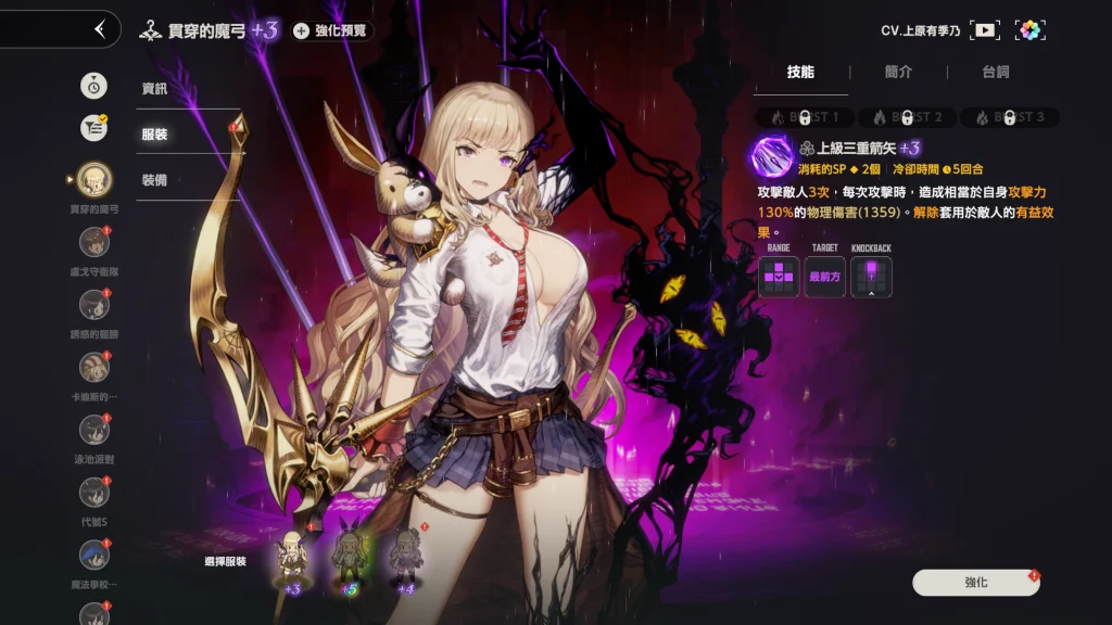 貫穿的魔弓艾尼爾