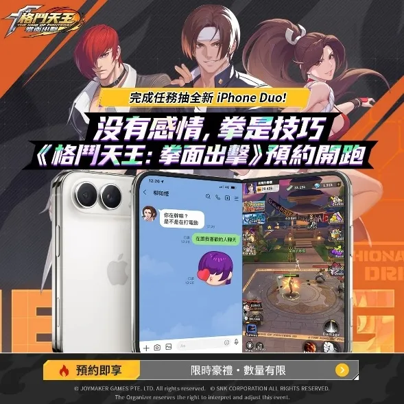 SNK正版授權卡牌RPG《格鬥天王:拳面出擊》開啟GooglePlay及官網預約 預約就抽iPhoneDuo image4
