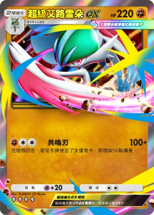 【0723新聞稿】智慧型手機寶可夢卡牌遊戲 《Pokémon Trading Card Game Pocket》最新資訊 感受超級烈空坐那壓倒性的存在感吧! 新擴充包「天空主宰」將在7月30日登場! image5