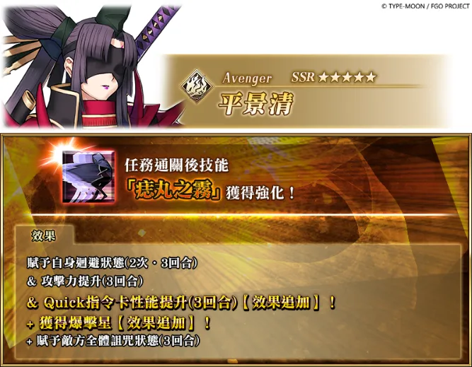 20261022《Fate Grand Order》繁中版_「奏章Ⅱ通關應援｜PU｜奏章Ⅲ常駐主線分支｜戰力增強」 image5