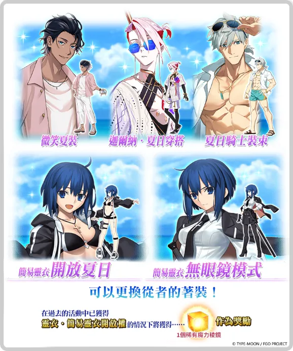 20261022《Fate Grand Order》繁中版_「奏章Ⅱ通關應援｜PU｜奏章Ⅲ常駐主線分支｜戰力增強」 image9