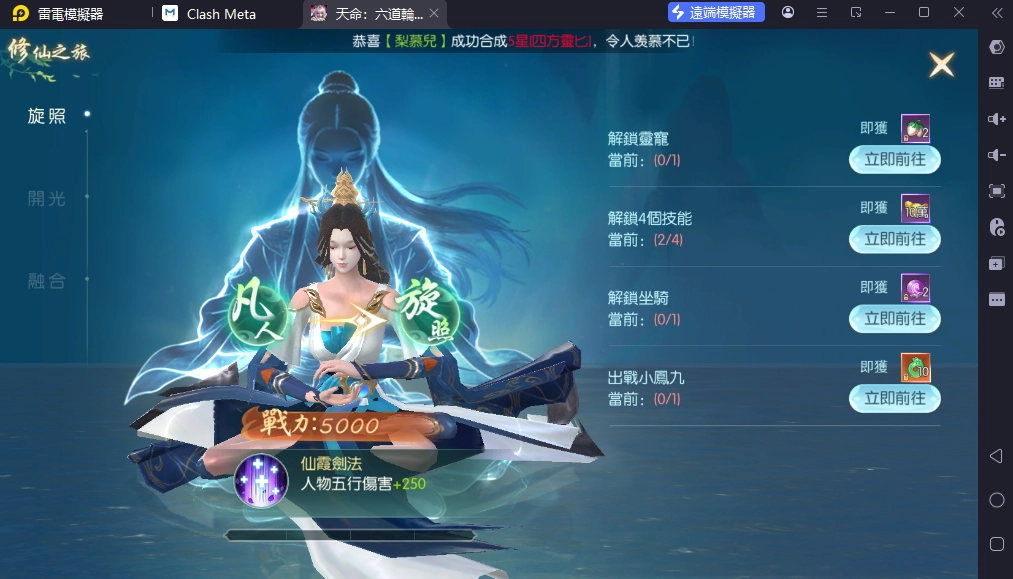 天命六道輪迴技能