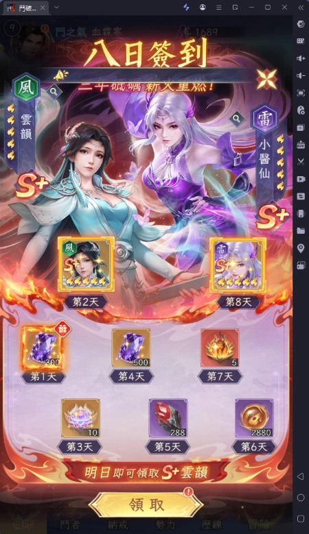《鬥破蒼穹M:少年崛起》開荒