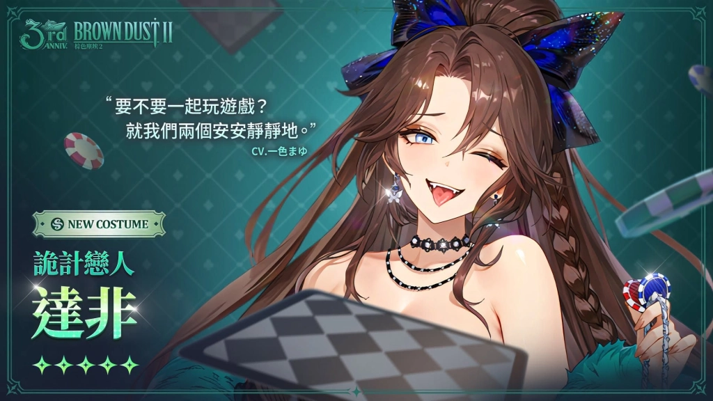 棕色塵埃2詭計戀人達非
