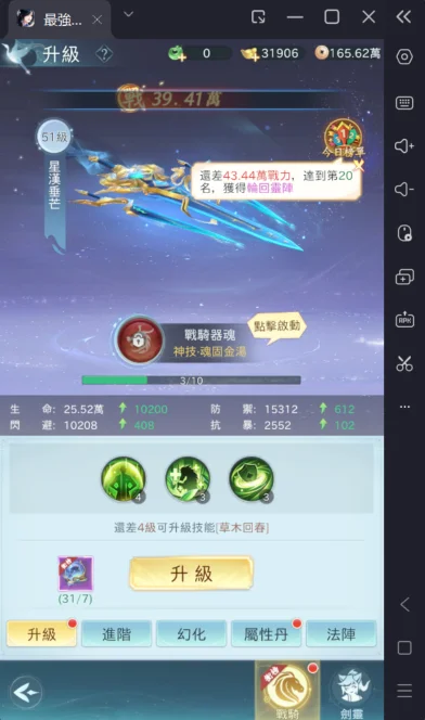 《最強劍尊》新手攻略御靈