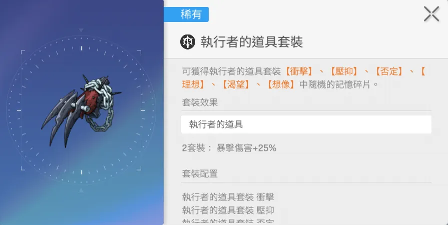 卡厄思夢境_新戰鬥員_1021 image13