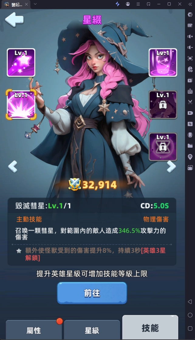 The image is a mobile app interface for a video game featuring a character with long, black hair, dressed in a witch costume, with a magic spell list, character stats, and game actions.AI-generated content may be incorrect.