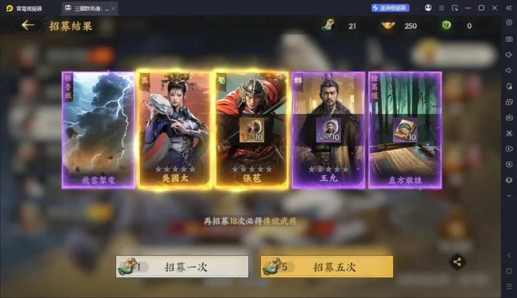 三國群英傳策定九州武將獲取