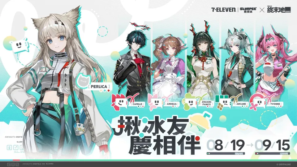 《明日方舟:終末地》× 7-ELEVEN 思樂冰聯動開跑!限定杯身、虛寶、周邊一次收藏 image1