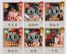 不良人:破局李星雲陣容