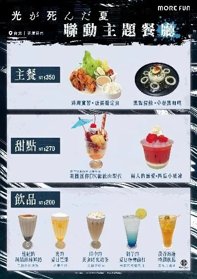 20260812 TV動畫《光逝去的夏天》主題餐廳開幕！台北「花漾蒔光」、高雄「初覓手作餐坊」同步登場 image2