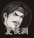 三國觀滄海