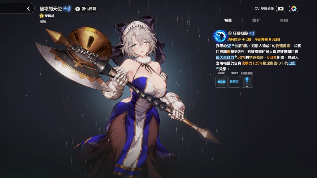 棕色塵埃2破壞的天使泰瑞絲