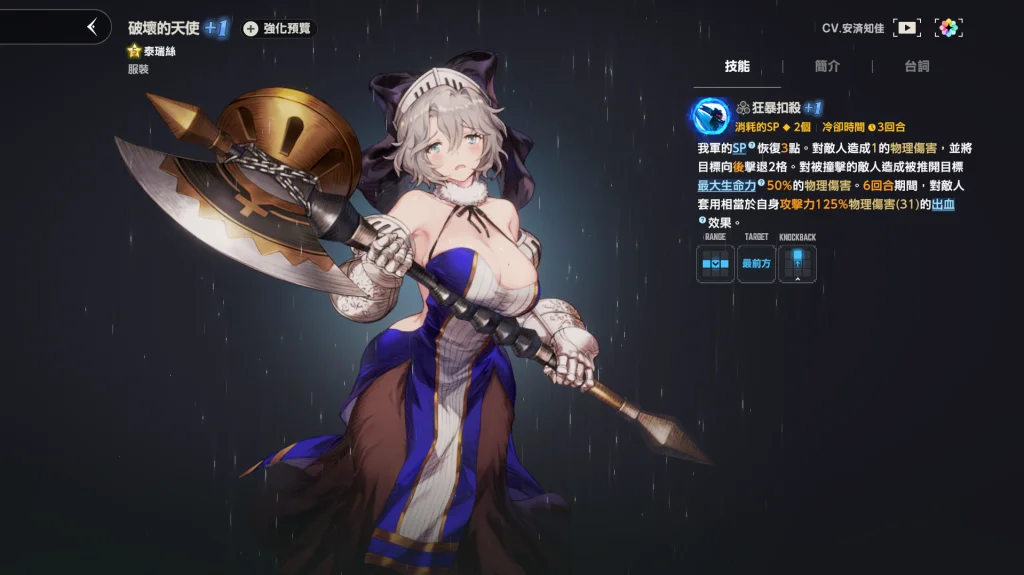 棕色塵埃2破壞的天使泰瑞絲