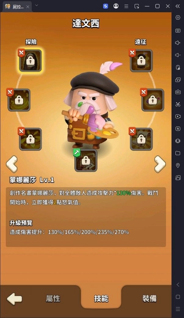 屍控防線英雄推薦